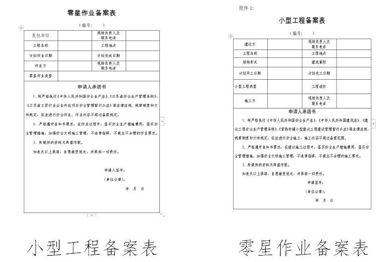 常熟市古里鎮運用底線思維打好拆違“安全仗”