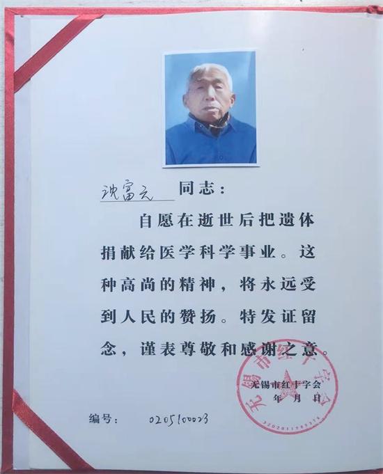 80歲的重病老黨員決定捐獻(xiàn)遺體留下“最后的饋贈”