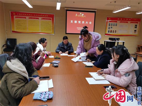 句容市圖書館黨支部組織開展支部黨員大會