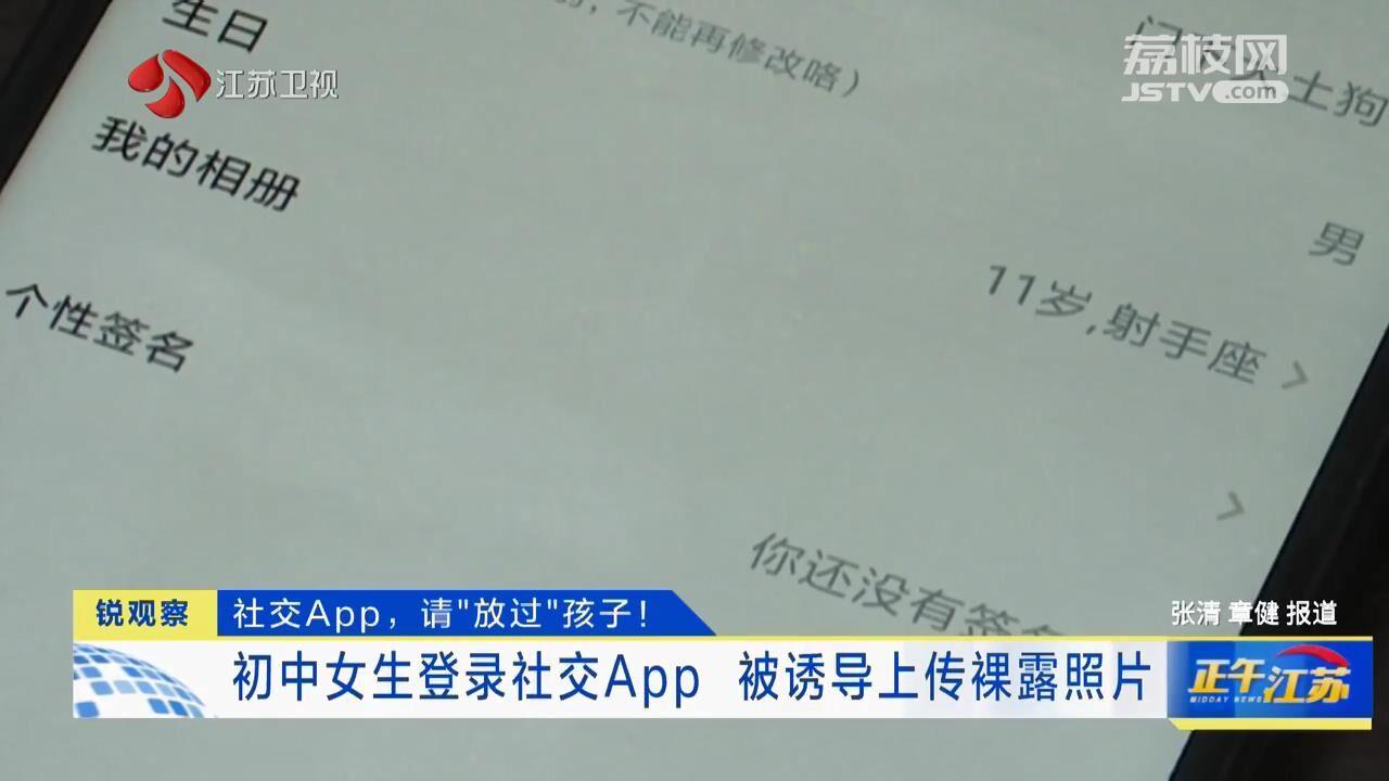 社交App，請“放過”孩子！