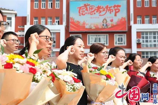 桃李芬芳意 關懷潤師心——淮安市洪澤區岔河鎮工會開展教師節走訪慰問活動