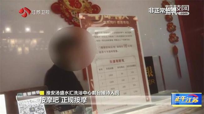 這家洗浴場所涉嫌提供色情服務 警方出警咋就查不到？