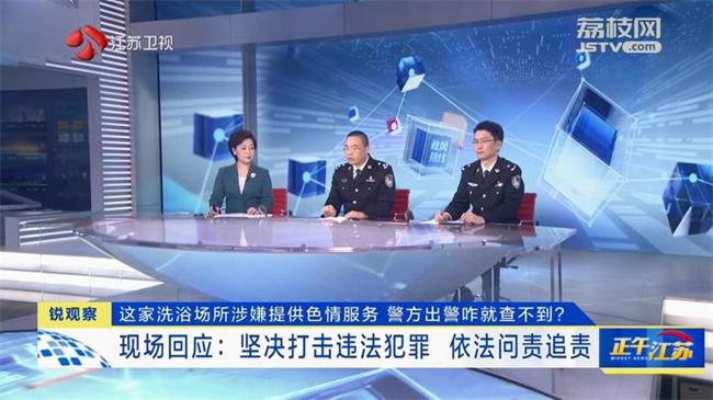 這家洗浴場所涉嫌提供色情服務 警方出警咋就查不到？