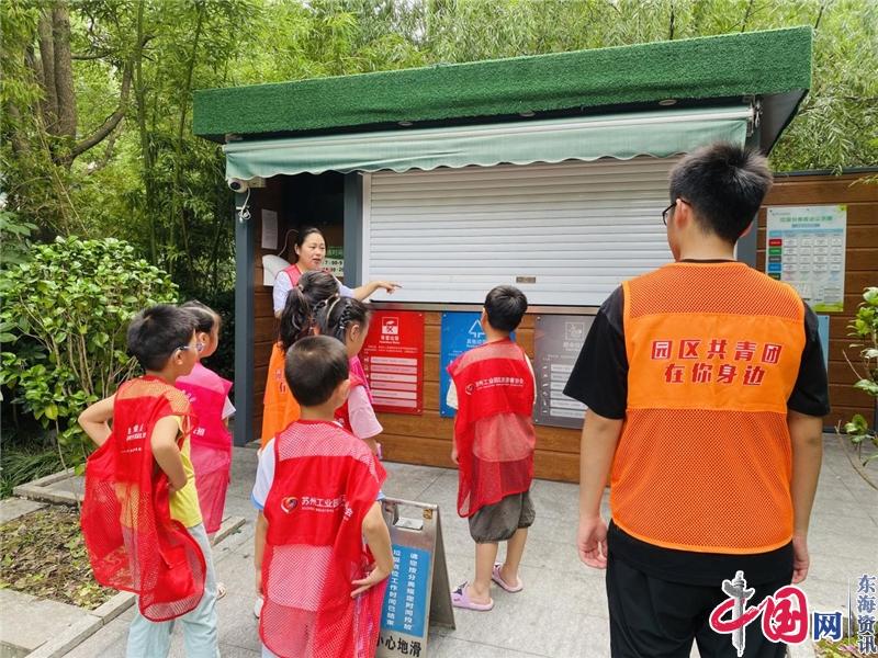 蘇州工業園區國際水岸社區開展“踐行垃圾分類 共建無廢城市”宣傳活動