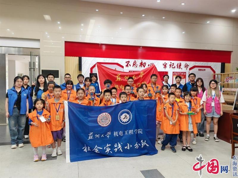 蘇州南亞花園社區(qū)開展“七彩的夏日——機器人探秘”科普活動